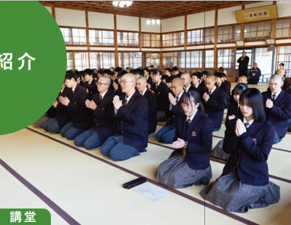 学校生活の様子